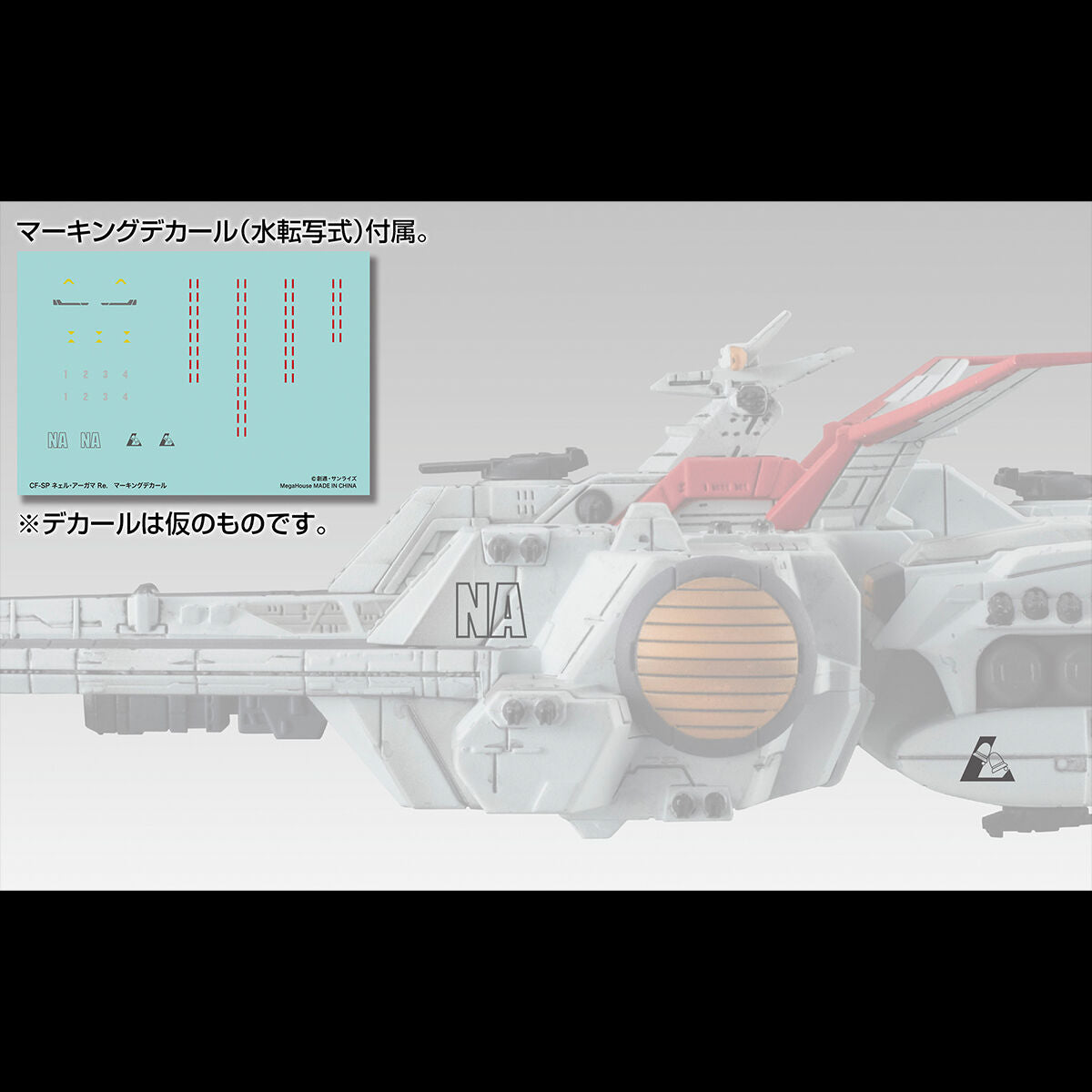 PRE-ORDER MegaHouse - Cosmo Fleet Special - Mobile Suit Gundam Unicorn - Nahel Argama Re. [March 2027]