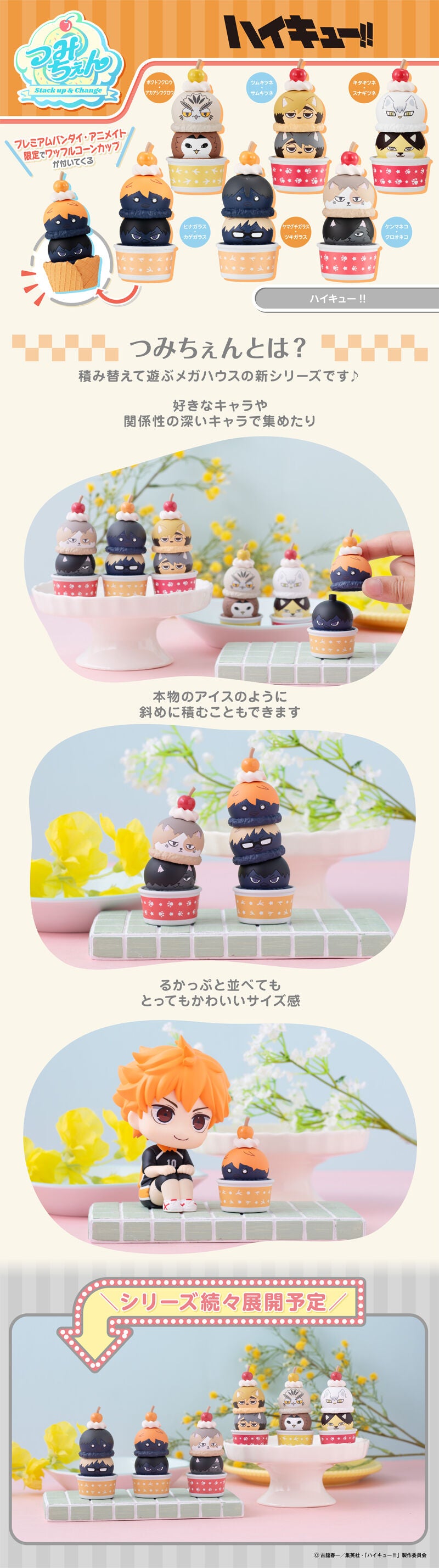 IN-STOCK MegaHouse - Haikyu!! - Stack up & Change [Box of 6] [EXCLUSIVE]