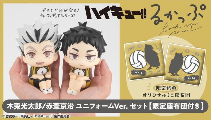 IN-STOCK MegaHouse - Look Up - Haikyu!! - Kotaro Bokuto & Keiji Akaashi: Uniform Ver. [EXCLUSIVE]