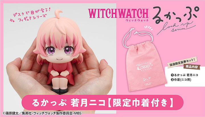 PRE-ORDER MegaHouse - Look Up - Witch Watch - Nico Wakatsuki [EXCLUSIVE]