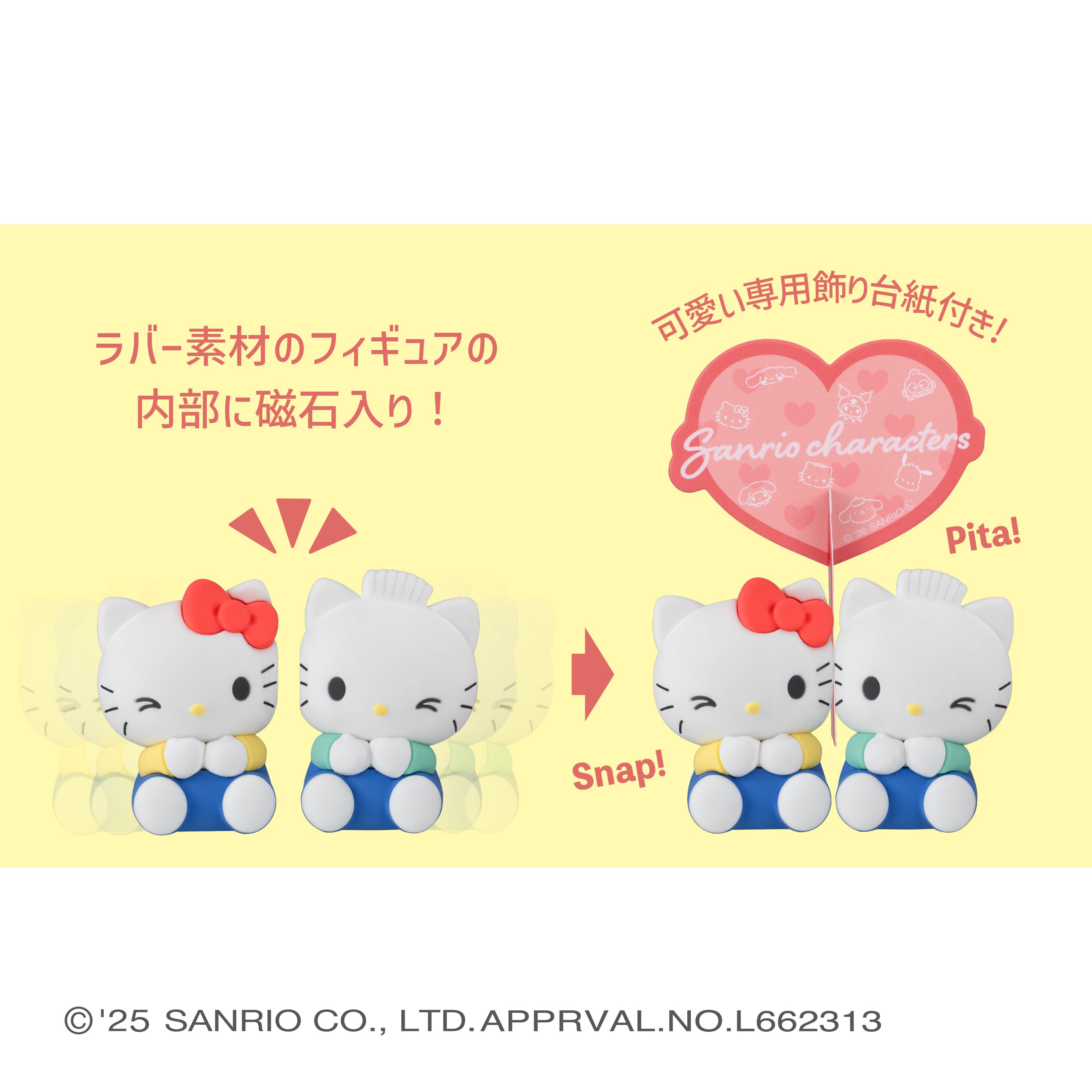 PRE-ORDER MegaHouse - Pita Cute - Sanrio Characters [January 2027] [Box of 4]