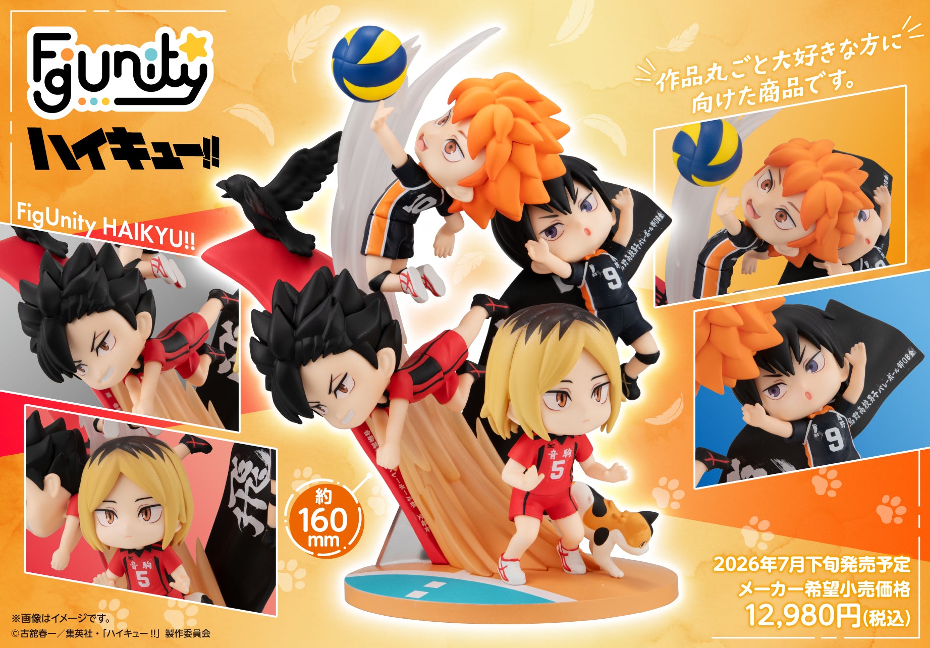 PRE-ORDER MegaHouse - FigUnity - Haikyuu!!