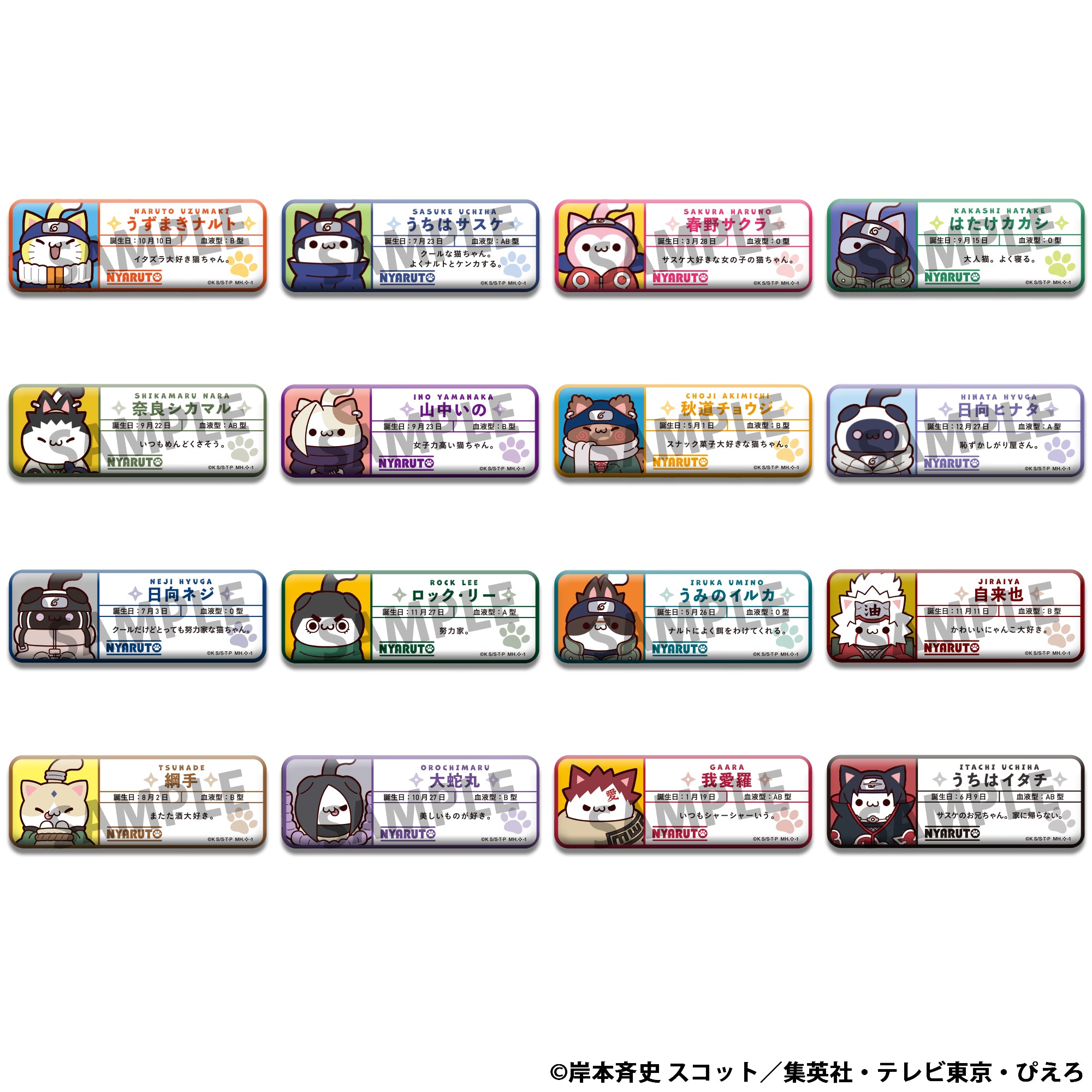 PRE-ORDER MegaHouse - MEGA CAT PROJECT - Naruto - Nyaruto Name Badge Collection [February 2027] [Box of 16]