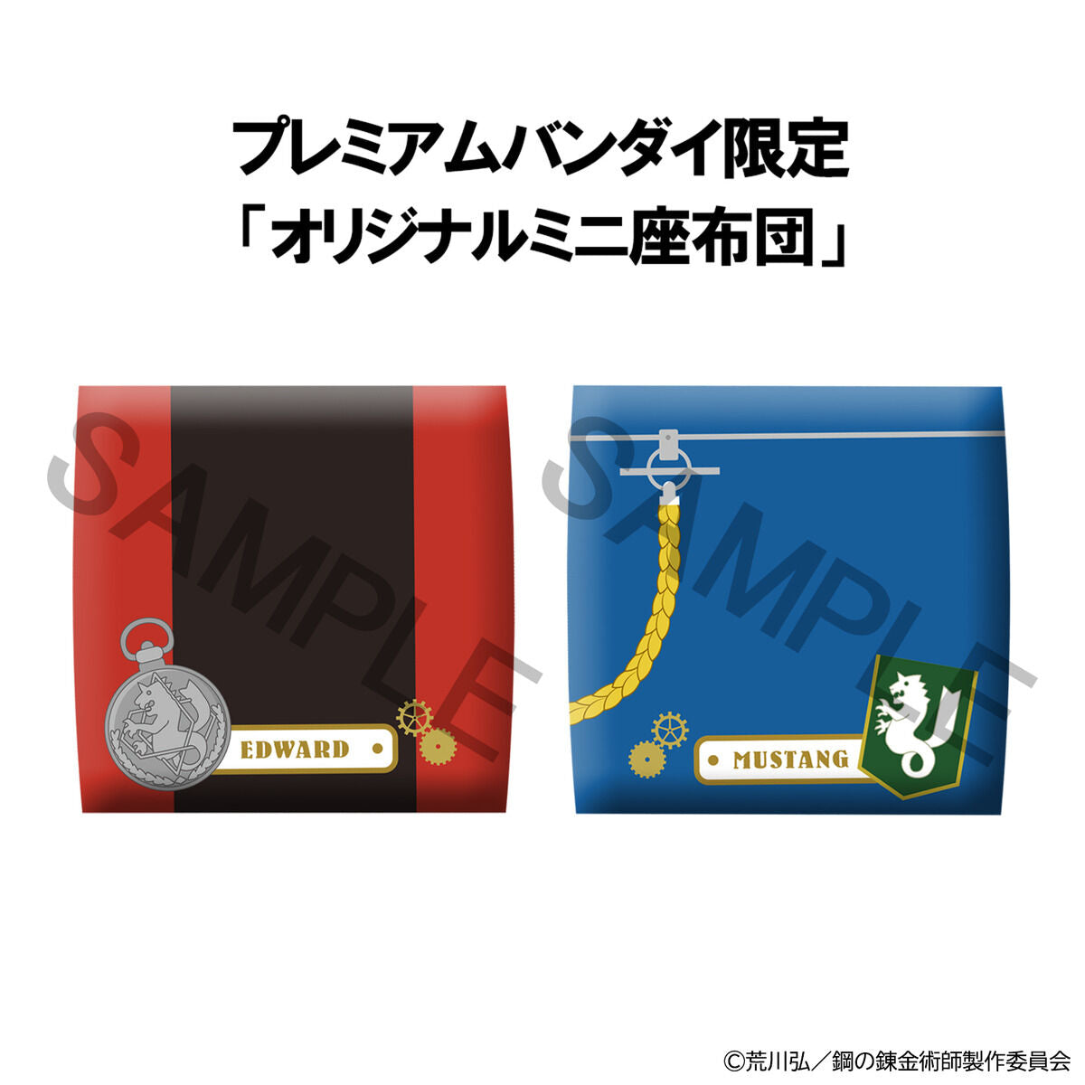 PRE-ORDER MegaHouse - Look Up - Fullmetal Alchemist: Brotherhood - Edward Elric and Roy Mustang Set [EXCLUSIVE]