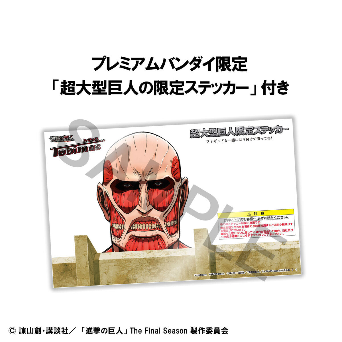 PRE-ORDER MegaHouse - Tobimasu - Attack on Titan [EXCLUSIVE]
