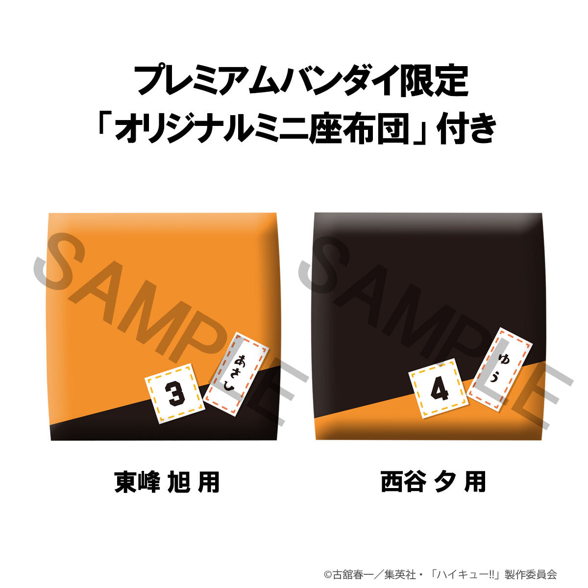 PRE-ORDER MegaHouse - Look Up - Haikyu!! - Yu Nishinoya & Asahi Azumane Set [EXCLUSIVE]