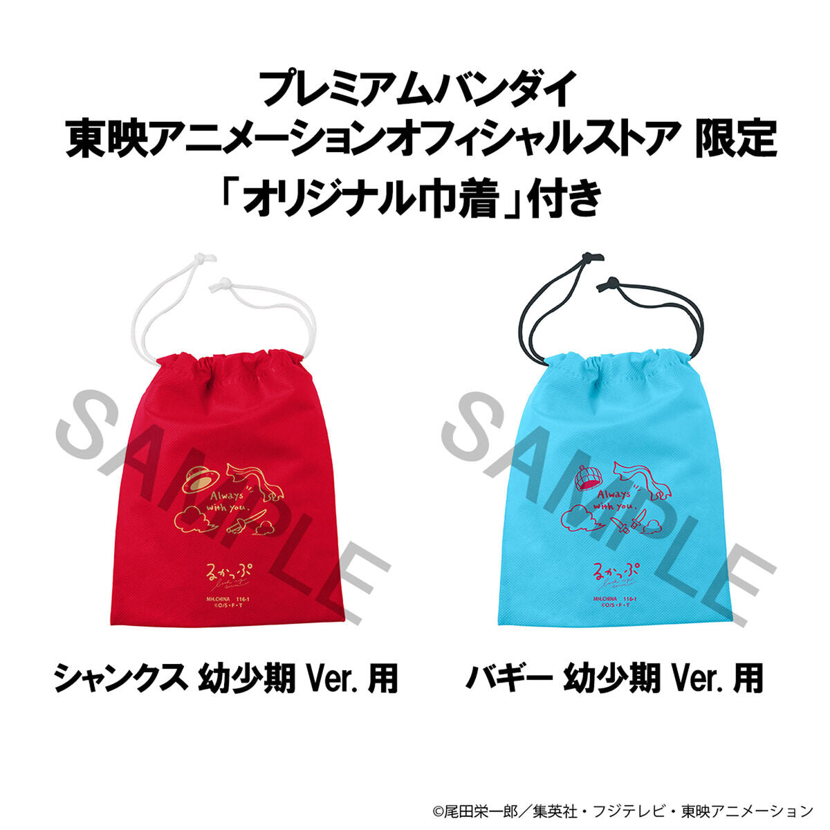 PRE-ORDER MegaHouse - Look Up - ONE PIECE - Shanks: Childhood Ver. and Buggy: Childhood Ver. Set [EXCLUSIVE]