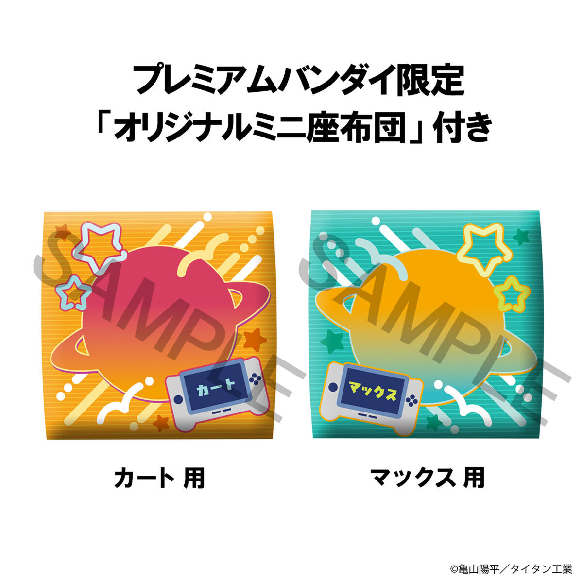 PRE-ORDER MegaHouse - Look Up - Milky Subway: The Galactic Limited Express - Kurt & Max Set [EXCLUSIVE]