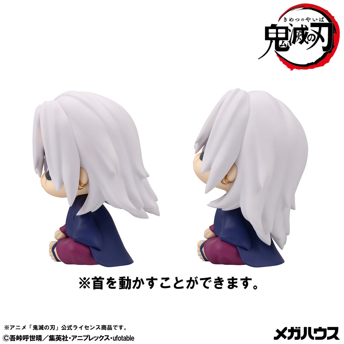 PRE-ORDER MegaHouse - Look Up - Demon Slayer: Kimetsu no Yaiba - Tengen Uzui: Former Sound Hashira Ver.