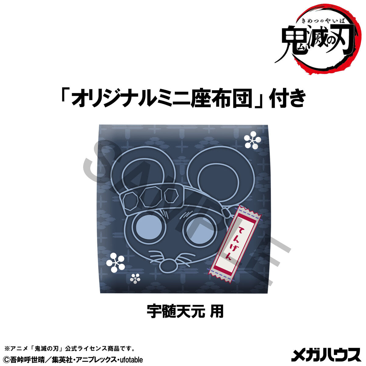 PRE-ORDER MegaHouse - Look Up - Demon Slayer: Kimetsu no Yaiba - Tengen Uzui: Former Sound Hashira Ver.  [EXCLUSIVE]