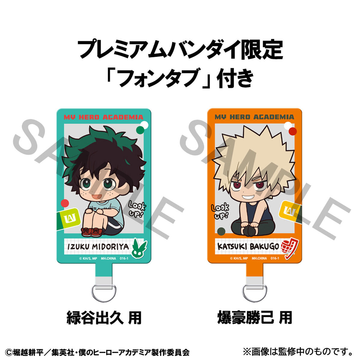 PRE-ORDER MegaHouse - Look Up - My Hero Academia - Izuku Midoriya & Katsuki Bakugo: Casual Wear Ver. Set [EXCLUSIVE]