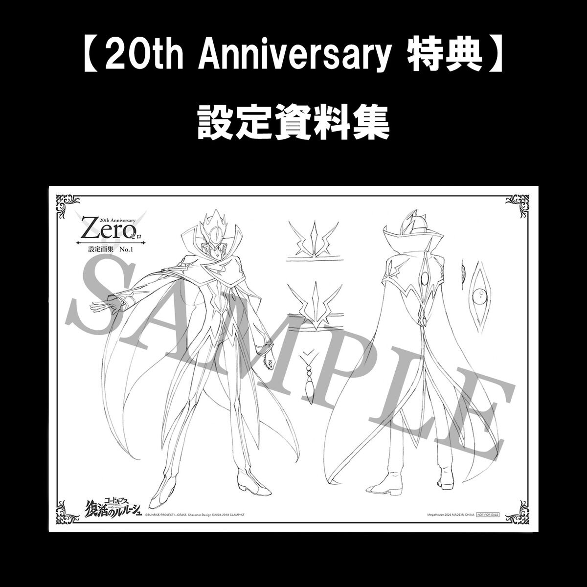PRE-ORDER MegaHouse - G.E.M. Series - Code Geass: Lelouch of the Re;surrection - Zero: 20th Anniversary [December 2026] [EXCLUSIVE]