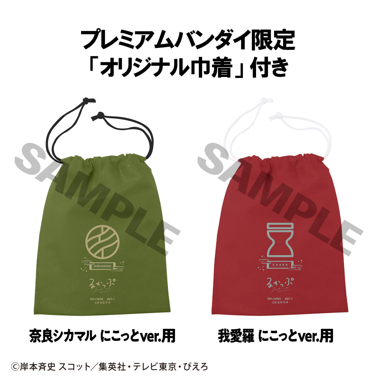 PRE-ORDER MegaHouse - Look Up - Naruto Shippuden - Shikamaru Nara and Gaara: Smile Ver. Set [EXCLUSIVE]
