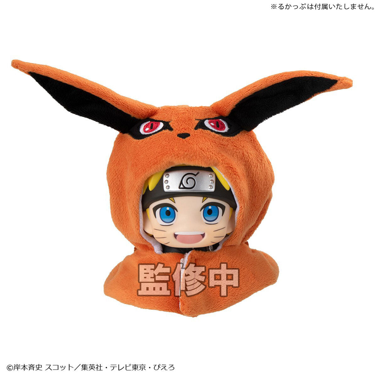 PRE-ORDER MegaHouse - Look Up Cape - Naruto Shippuden - Kurama