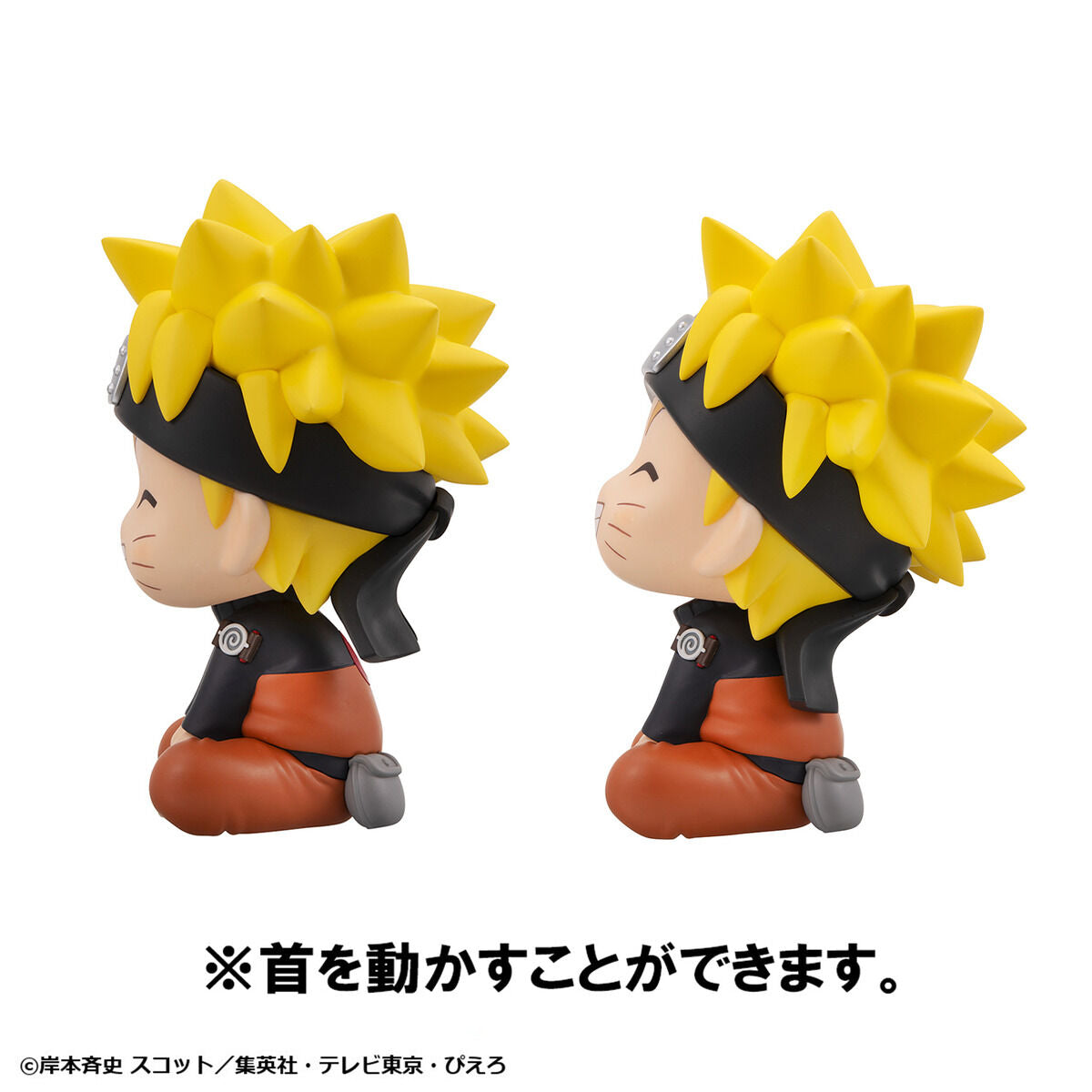 PRE-ORDER MegaHouse - Look Up - Naruto Shippuden - Uzumaki Naruto: Nikatto Ver.