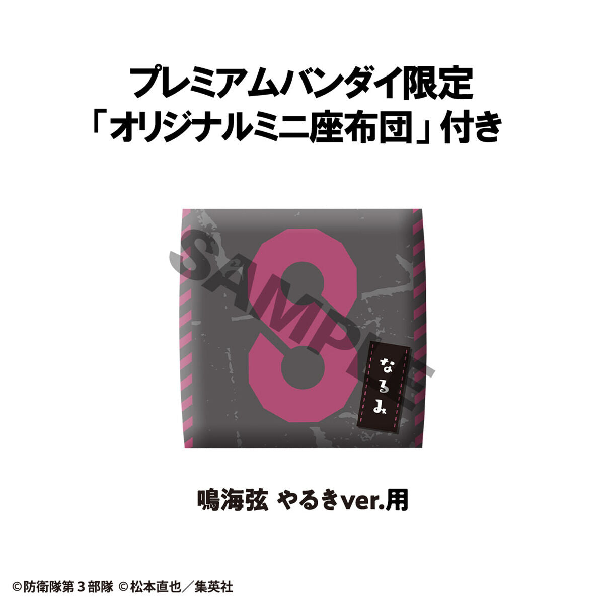 PRE-ORDER MegaHouse - Look Up - Kaiju No. 8 - Gen Narumi: Yaruki Ver. [EXCLUSIVE]