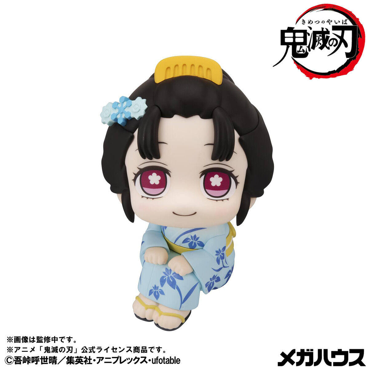 PRE-ORDER MegaHouse - Look Up - Demon Slayer: Kimetsu no Yaiba - Koyuki
