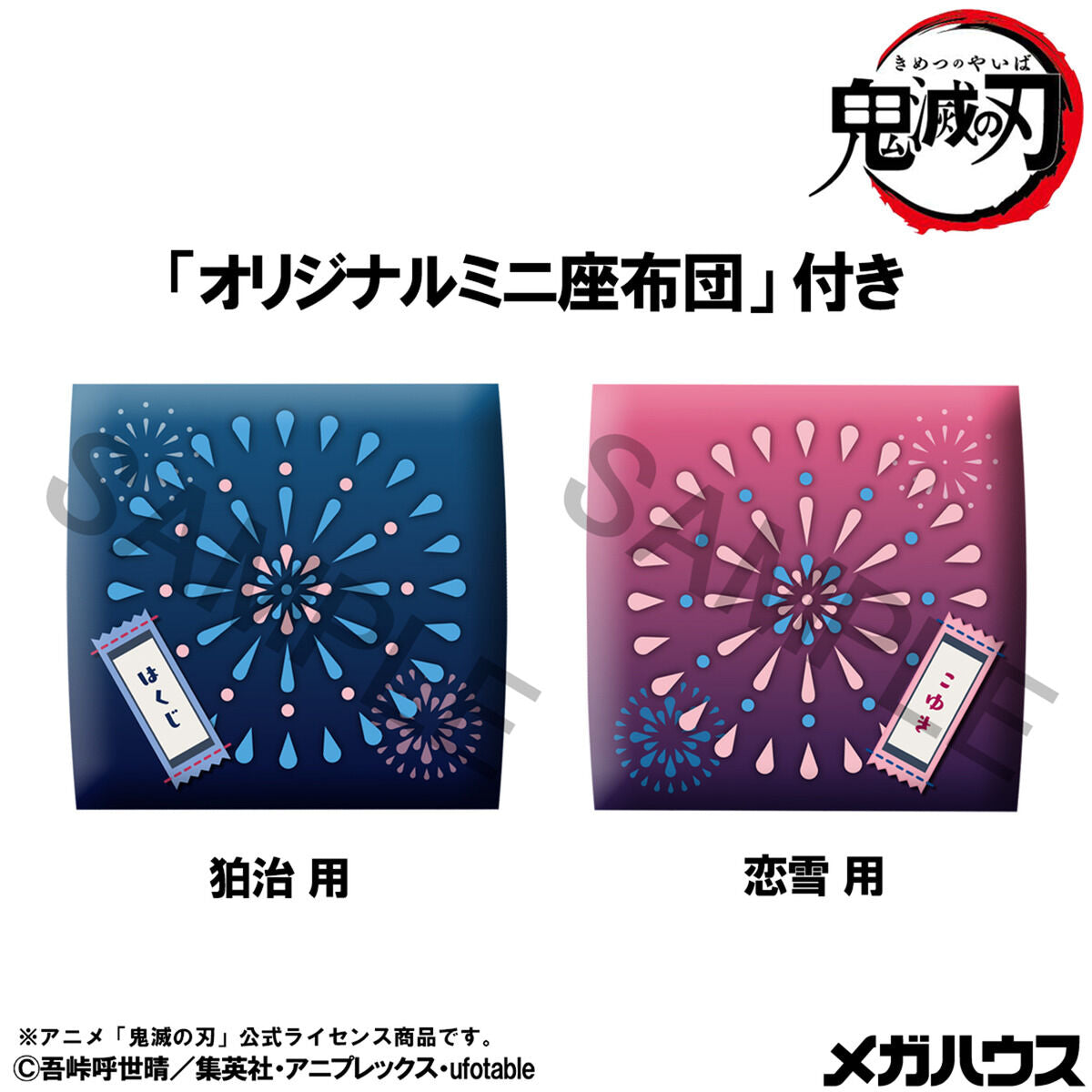 PRE-ORDER MegaHouse - Look Up - Demon Slayer: Kimetsu no Yaiba - Hakuji and Koyuki Set [EXCLUSIVE]