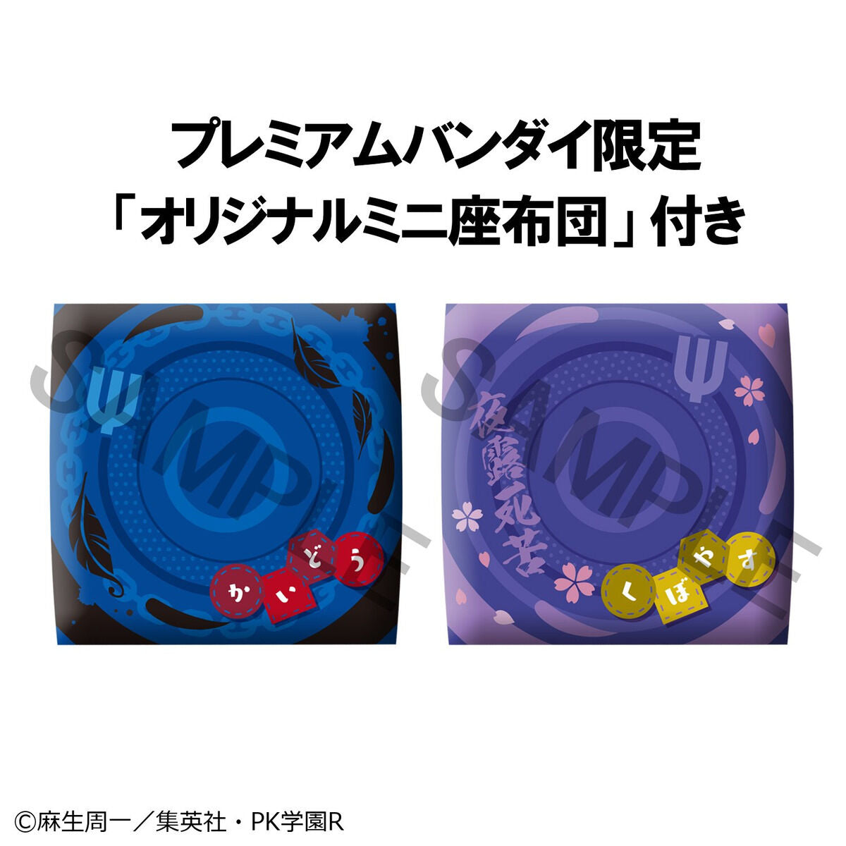 PRE-ORDER MegaHouse - Look Up - The Disastrous Life of Saiki K. - Shun Kaido and Aren Kuboyasu Set [EXCLUSIVE]