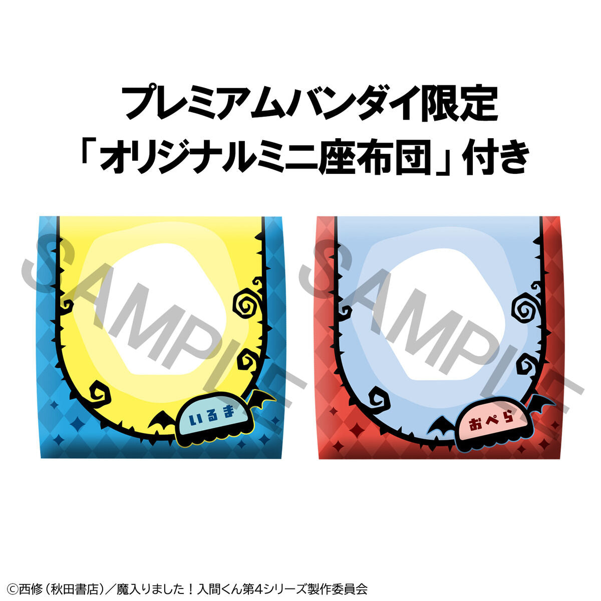 PRE-ORDER MegaHouse - Look Up - Welcome to Demon School! Iruma-kun - Iruma Suzuki and Opera Set [EXCLUSIVE]