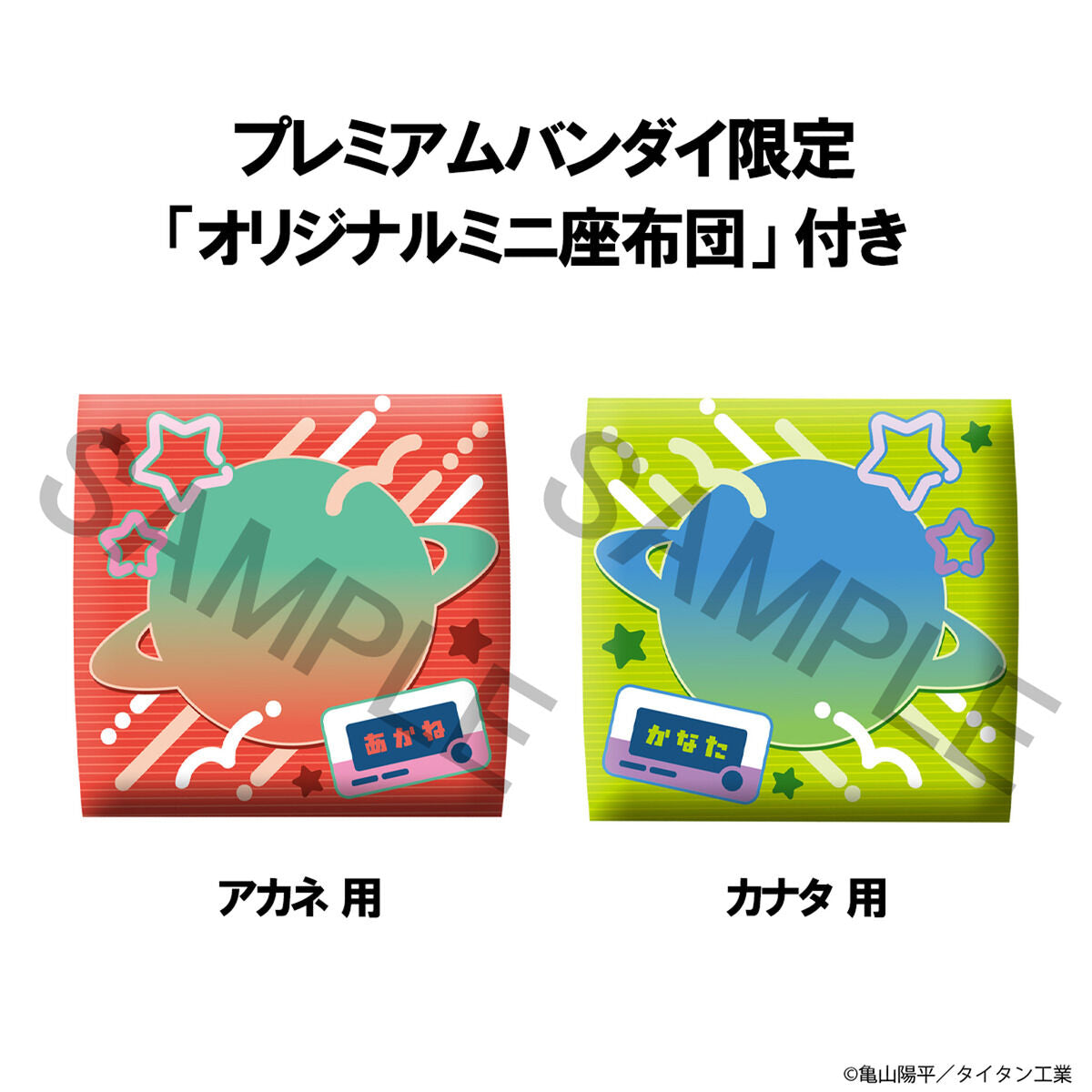PRE-ORDER MegaHouse - Look Up - Milky☆Subway: The Galactic Limited Express - Akane Daidoji and Kanata Iwao Set [EXCLUSIVE]