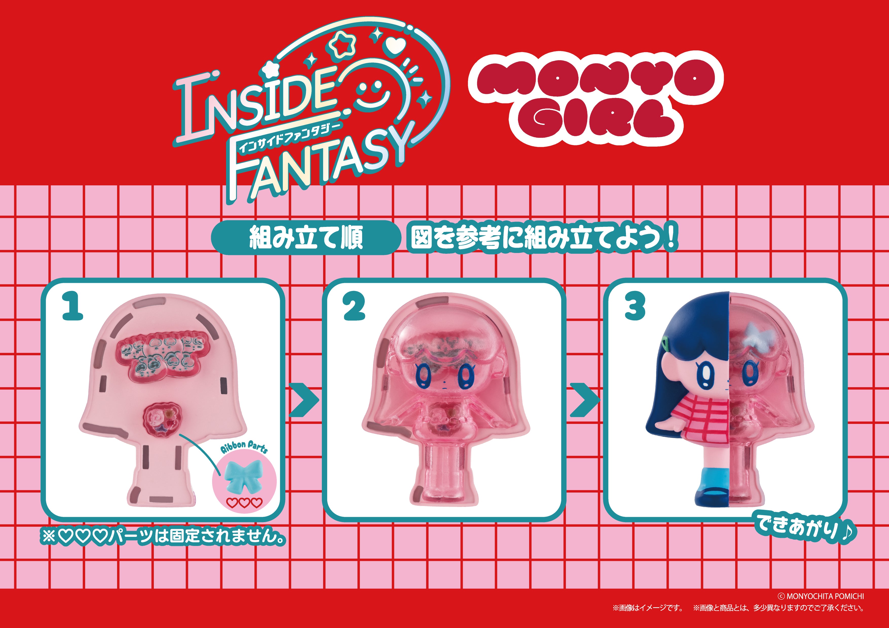 PRE-ORDER MegaHouse - INSIDE FANTASY - Monyochita Pomichi - MONYOGIRL [Box of 4]