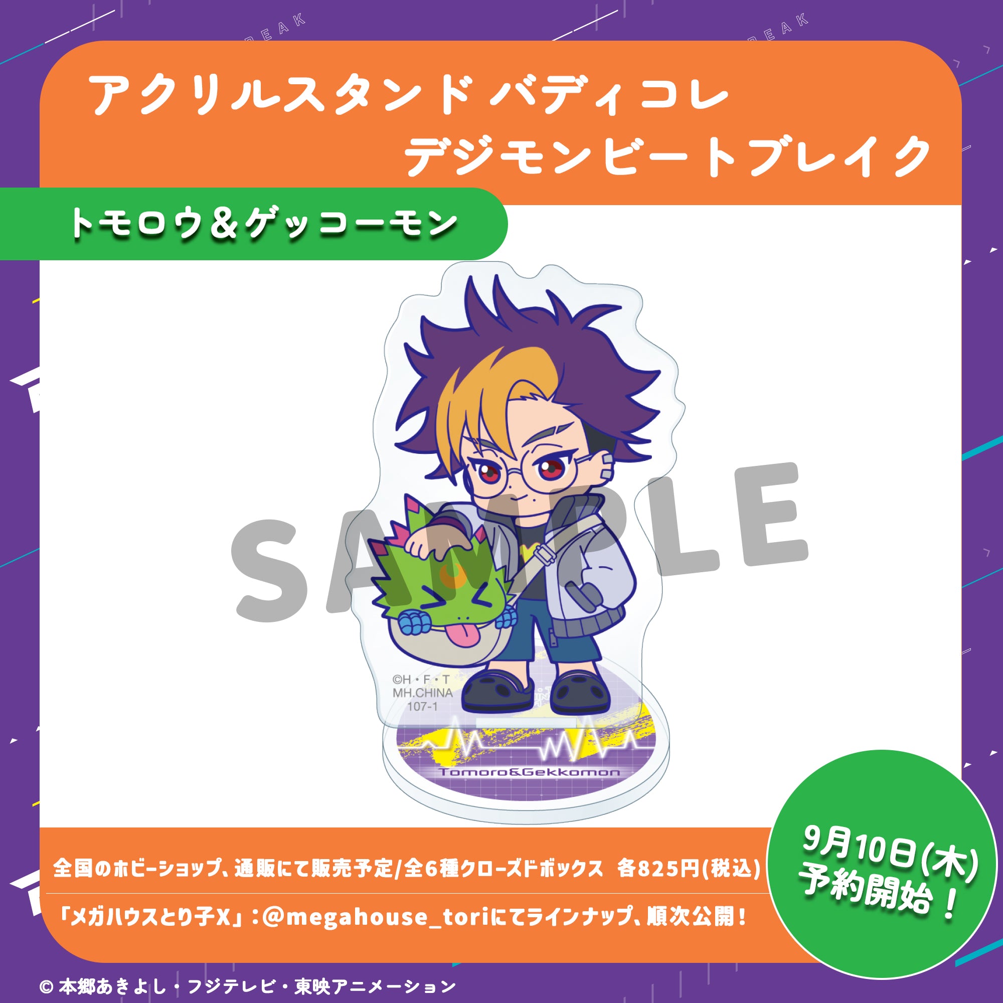 PRE-ORDER MegaHouse - Acrylic Stand Buddy Colle - Digimon Beatbreak [Box of 6]
