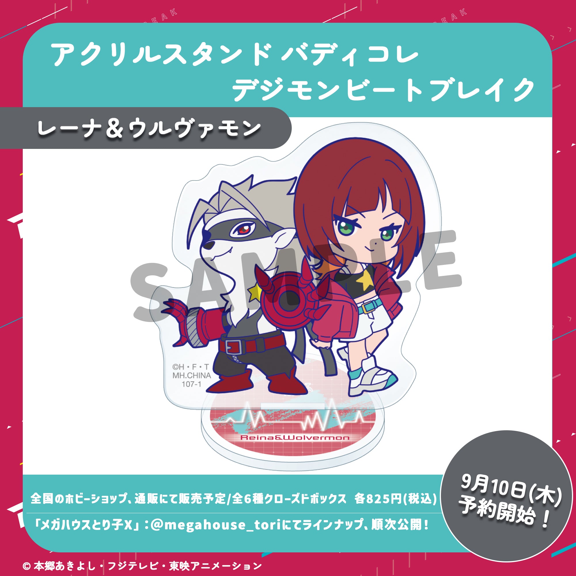 PRE-ORDER MegaHouse - Acrylic Stand Buddy Colle - Digimon Beatbreak [Box of 6]