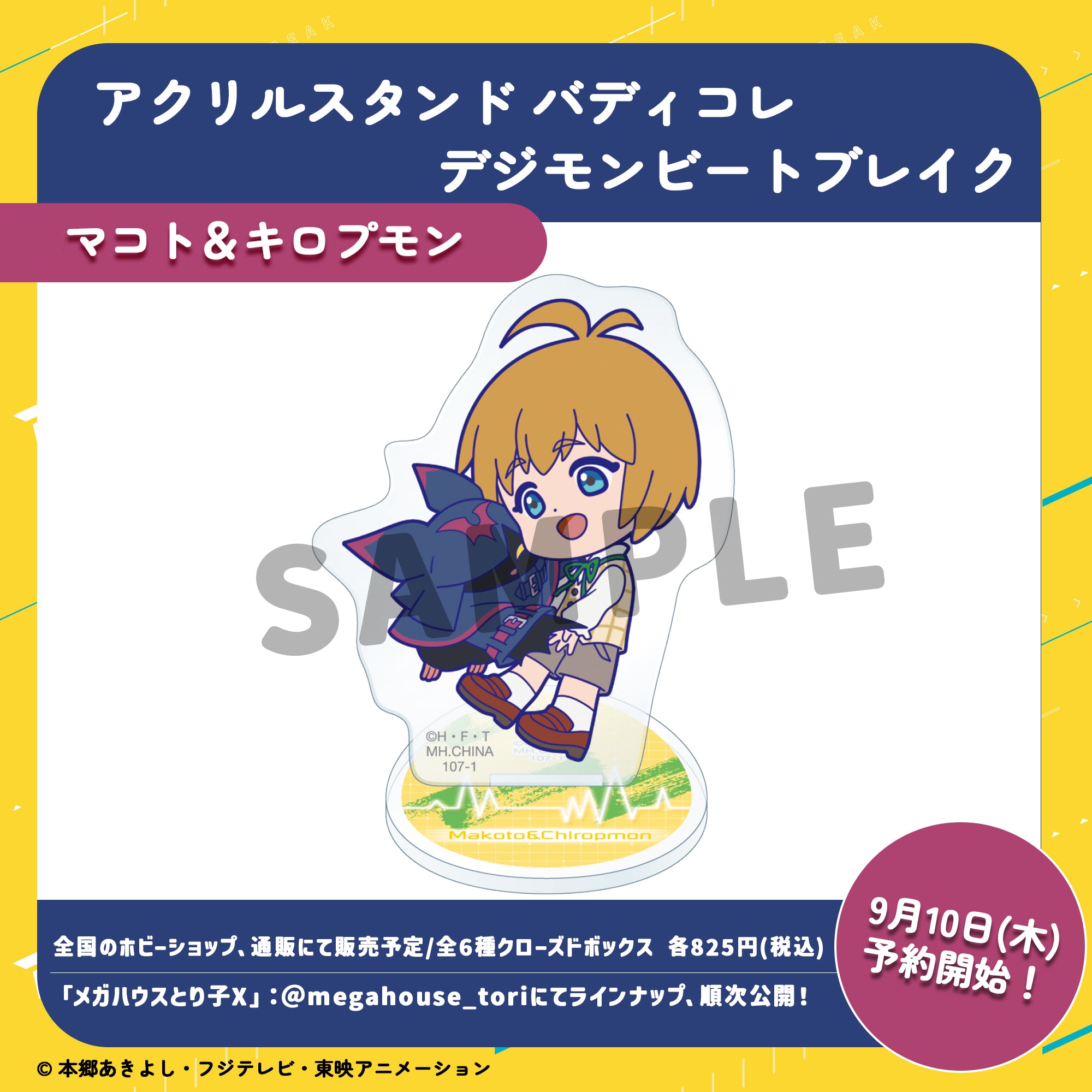 PRE-ORDER MegaHouse - Acrylic Stand Buddy Colle - Digimon Beatbreak [Box of 6]