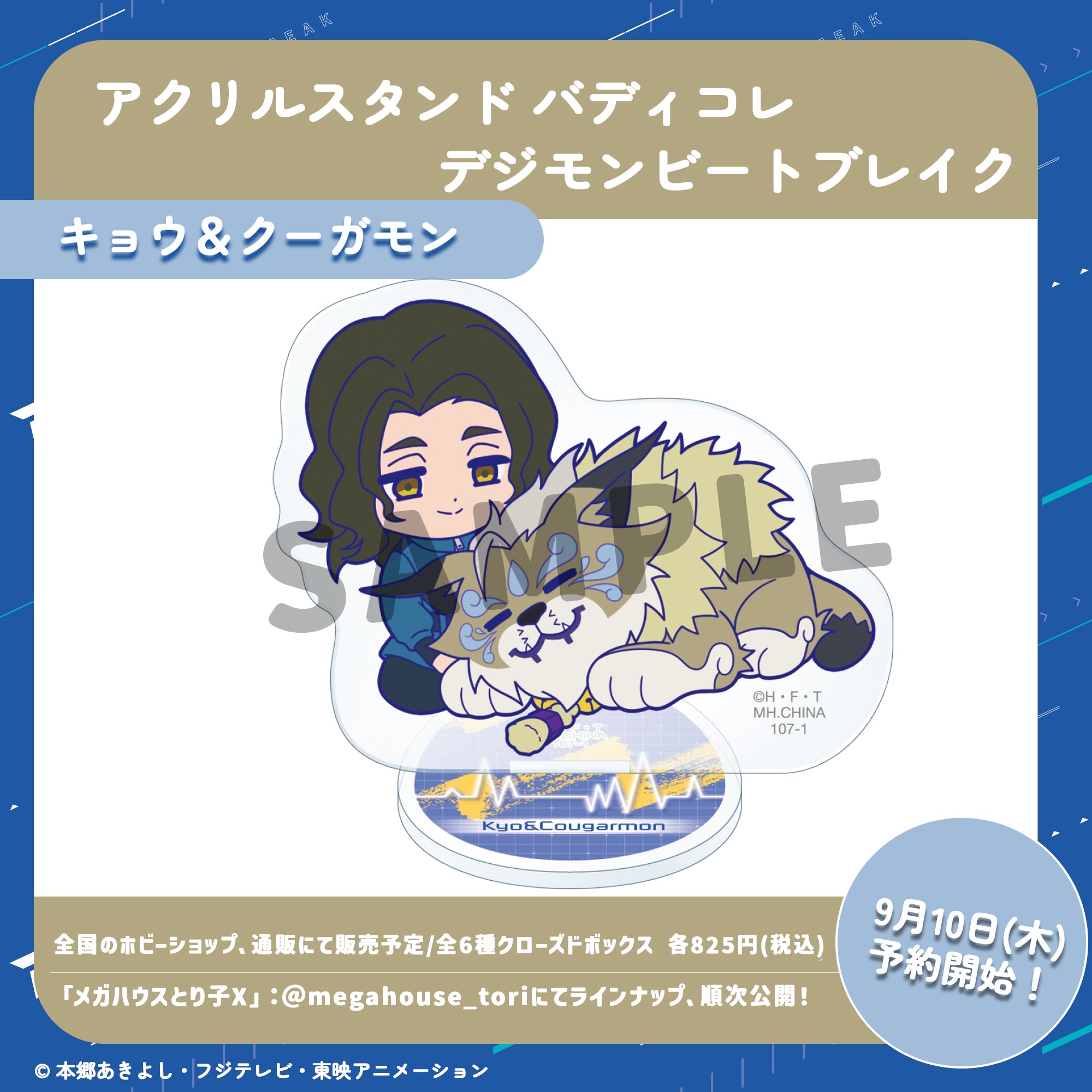 PRE-ORDER MegaHouse - Acrylic Stand Buddy Colle - Digimon Beatbreak [Box of 6]