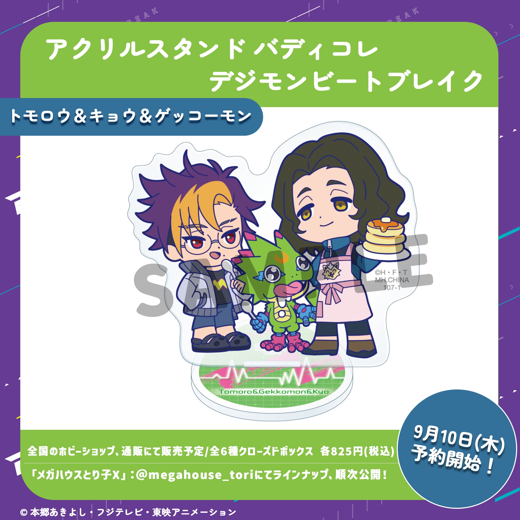 PRE-ORDER MegaHouse - Acrylic Stand Buddy Colle - Digimon Beatbreak [Box of 6]