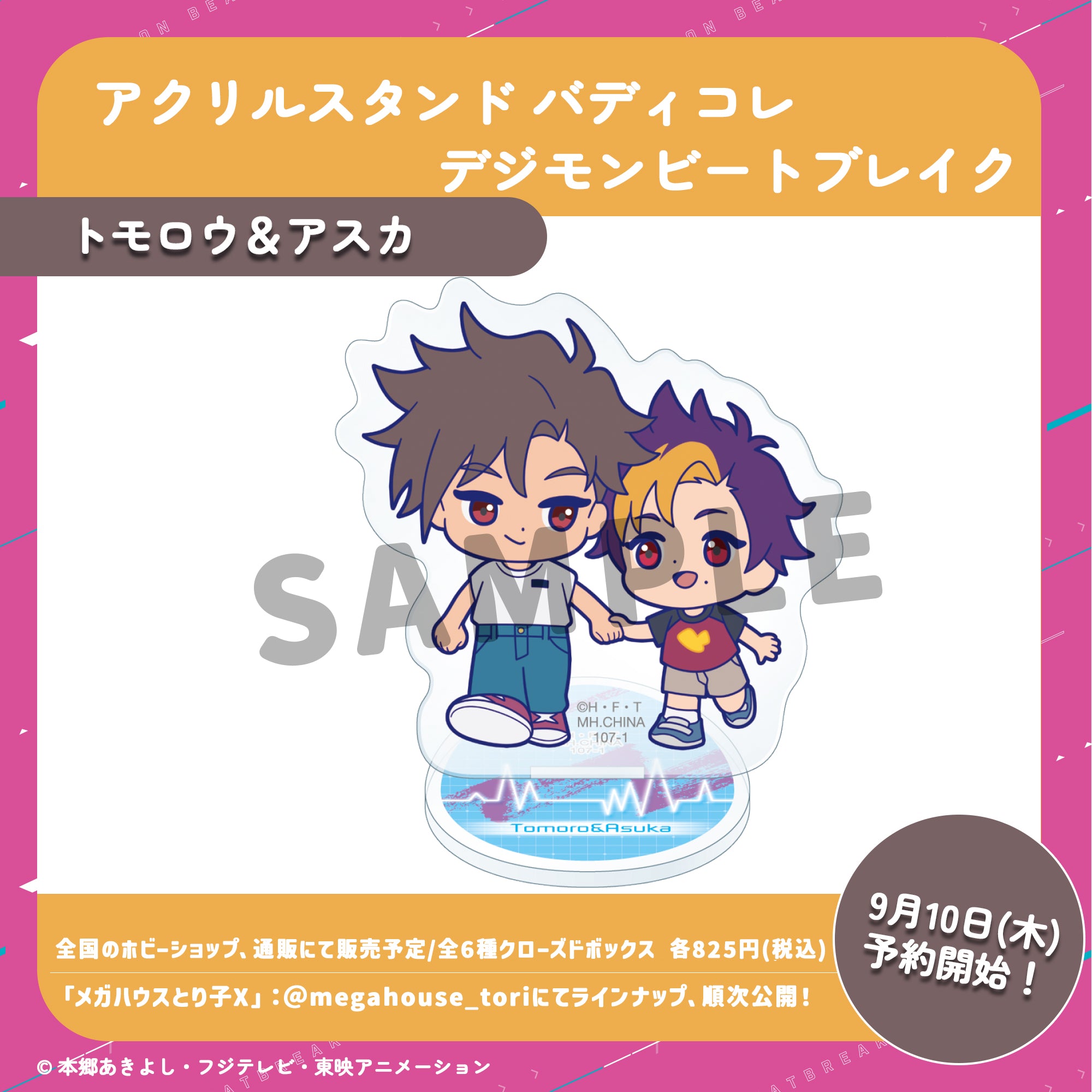 PRE-ORDER MegaHouse - Acrylic Stand Buddy Colle - Digimon Beatbreak [Box of 6]