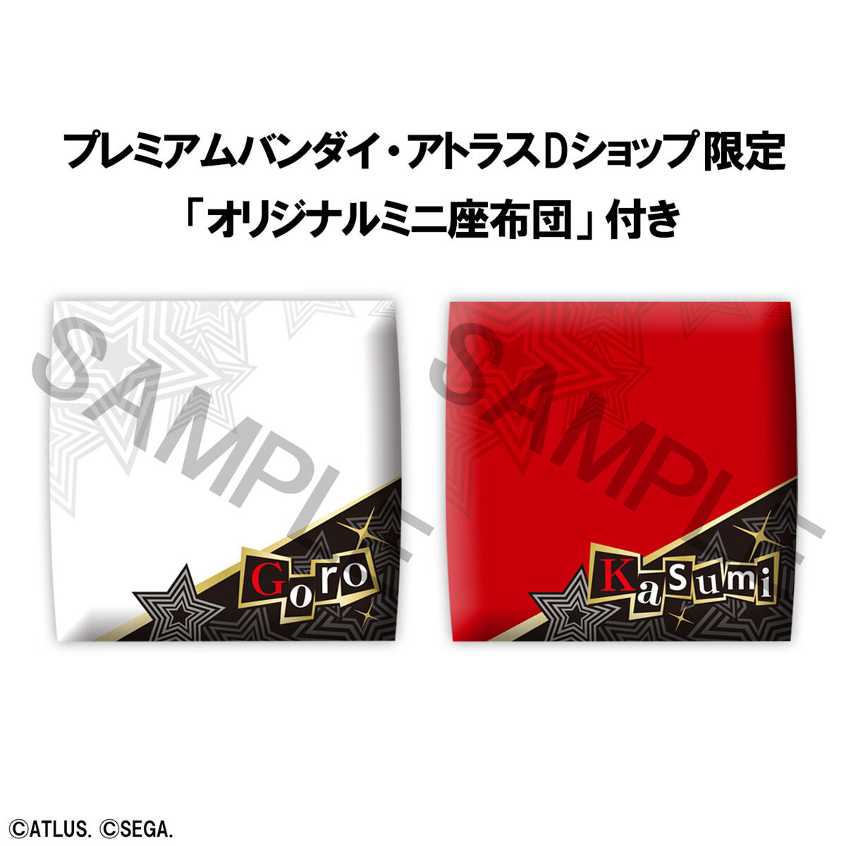 PRE-ORDER MegaHouse - Look Up - Persona 5 Royal - Goro Akechi and Kasumi Yoshizawa Set [EXCLUSIVE]