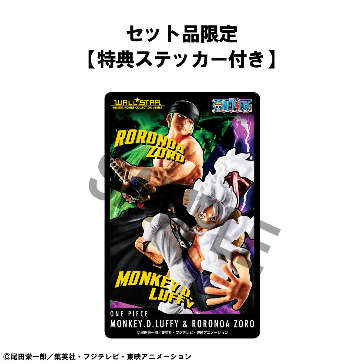 PRE-ORDER MegaHouse - WALLSTAR - One Piece - Monkey D. Luffy: Gear 5 and Roronoa Zoro Set [EXCLUSIVE]