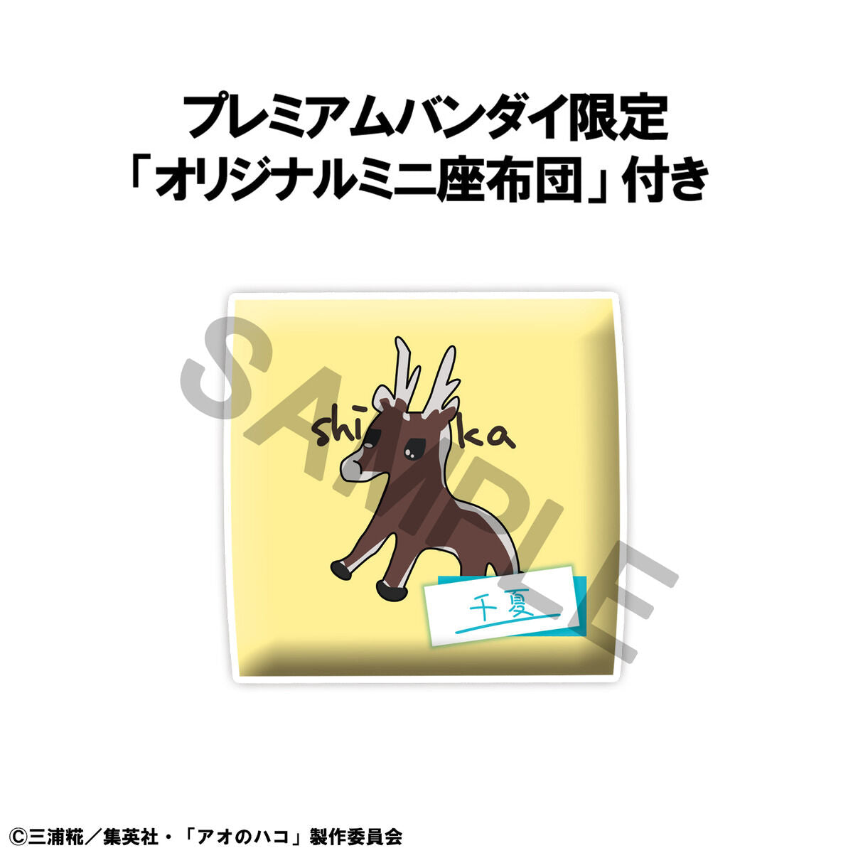 PRE-ORDER MegaHouse - Look Up - Blue Box - Chinatsu Kano [EXCLUSIVE]