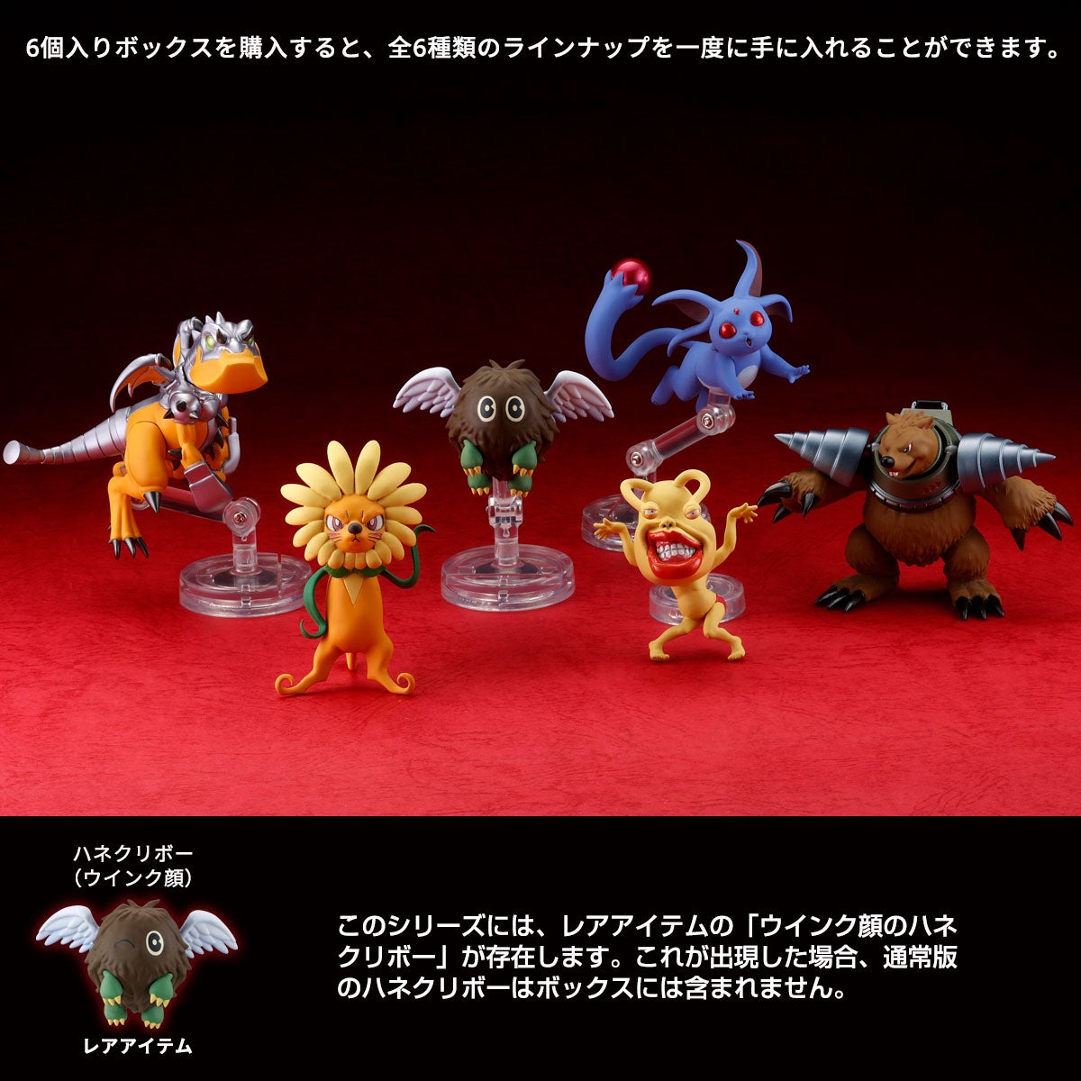 SPECIAL ORDER Kaiyodo - Yu-Gi-Oh! 3D Monster Collection Vol. 01 [April 2027] [KAIYODO EXCLUSIVE]