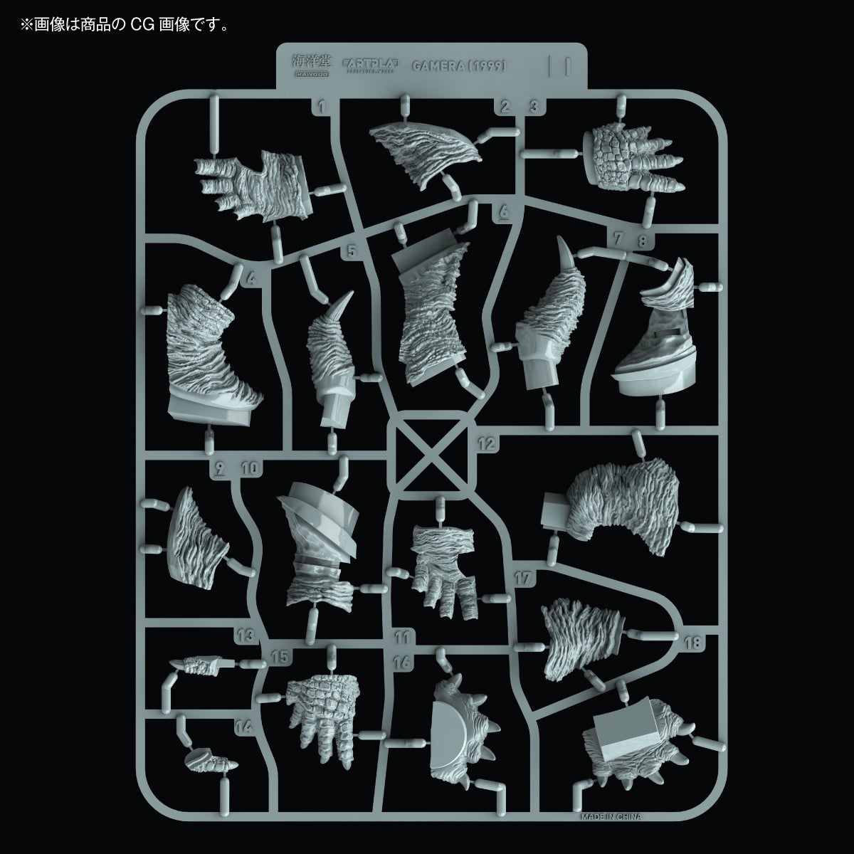 SPECIAL ORDER Kaiyodo - ARTPLA SCULPTURE WORKS - Gamera 3: The Revenge of Iris - Gamera (1999) Re: Imagination [JP]