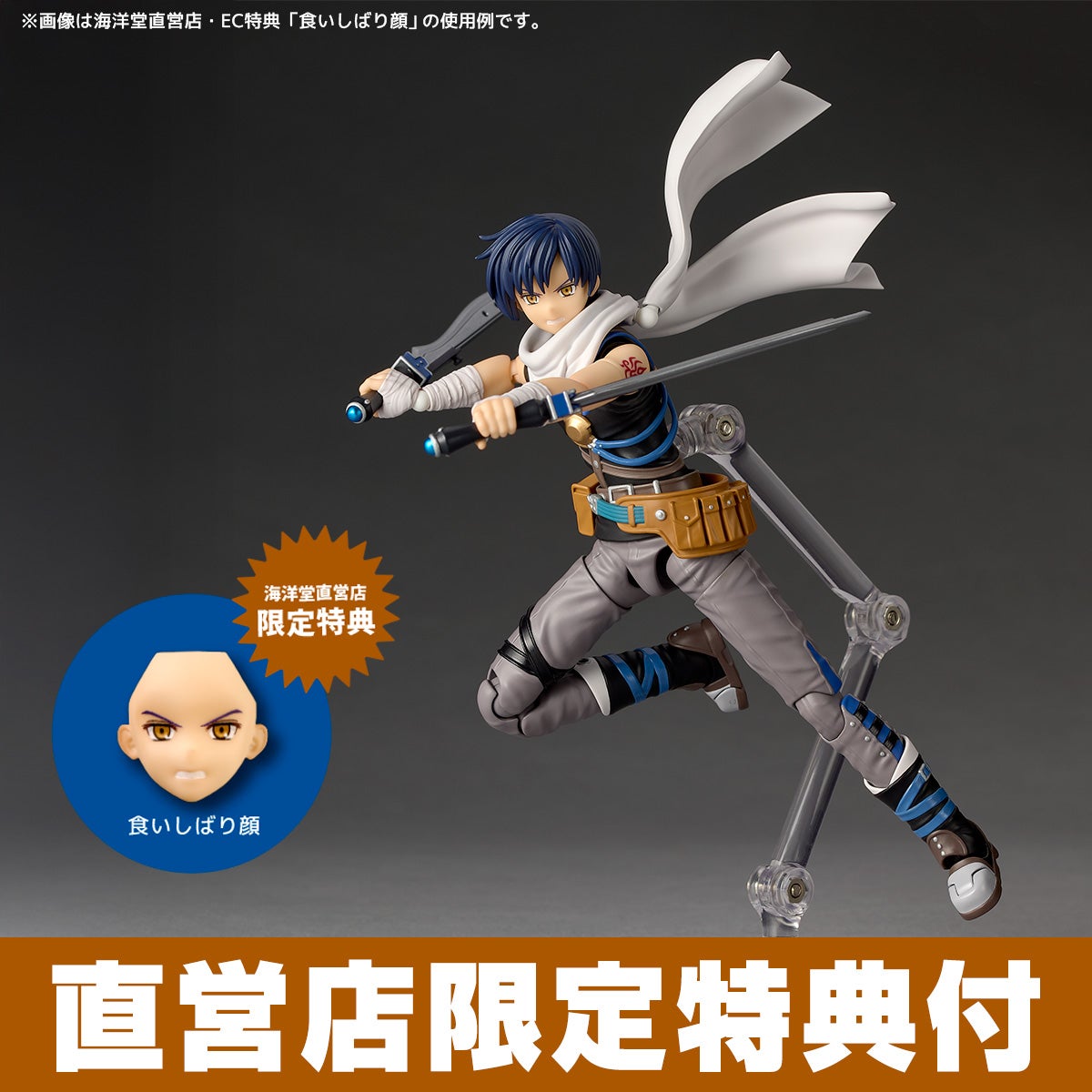 SPECIAL ORDER Kaiyodo - Revoltech - The Legend of Heroes: Trails in the Sky SC - Joshua Astray [EXCLUSIVE]