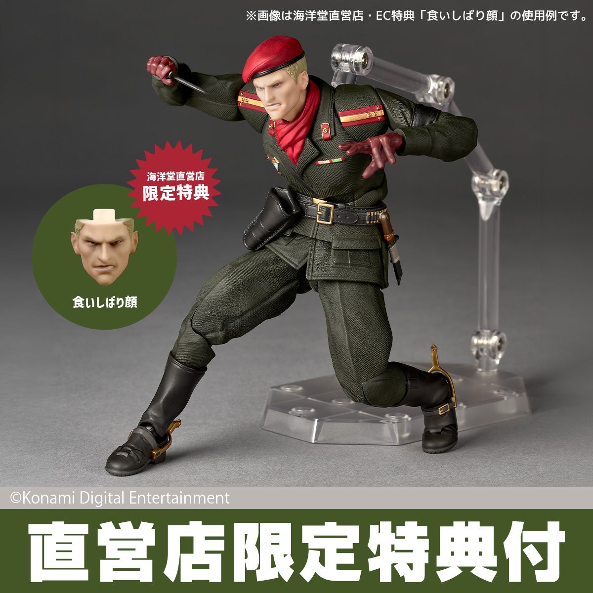 SPECIAL ORDER Kaiyodo - Revoltech Amazing Yamaguchi - Metal Gear Solid Delta: Snake Eater - Revolver Ocelot [EXCLUSIVE]