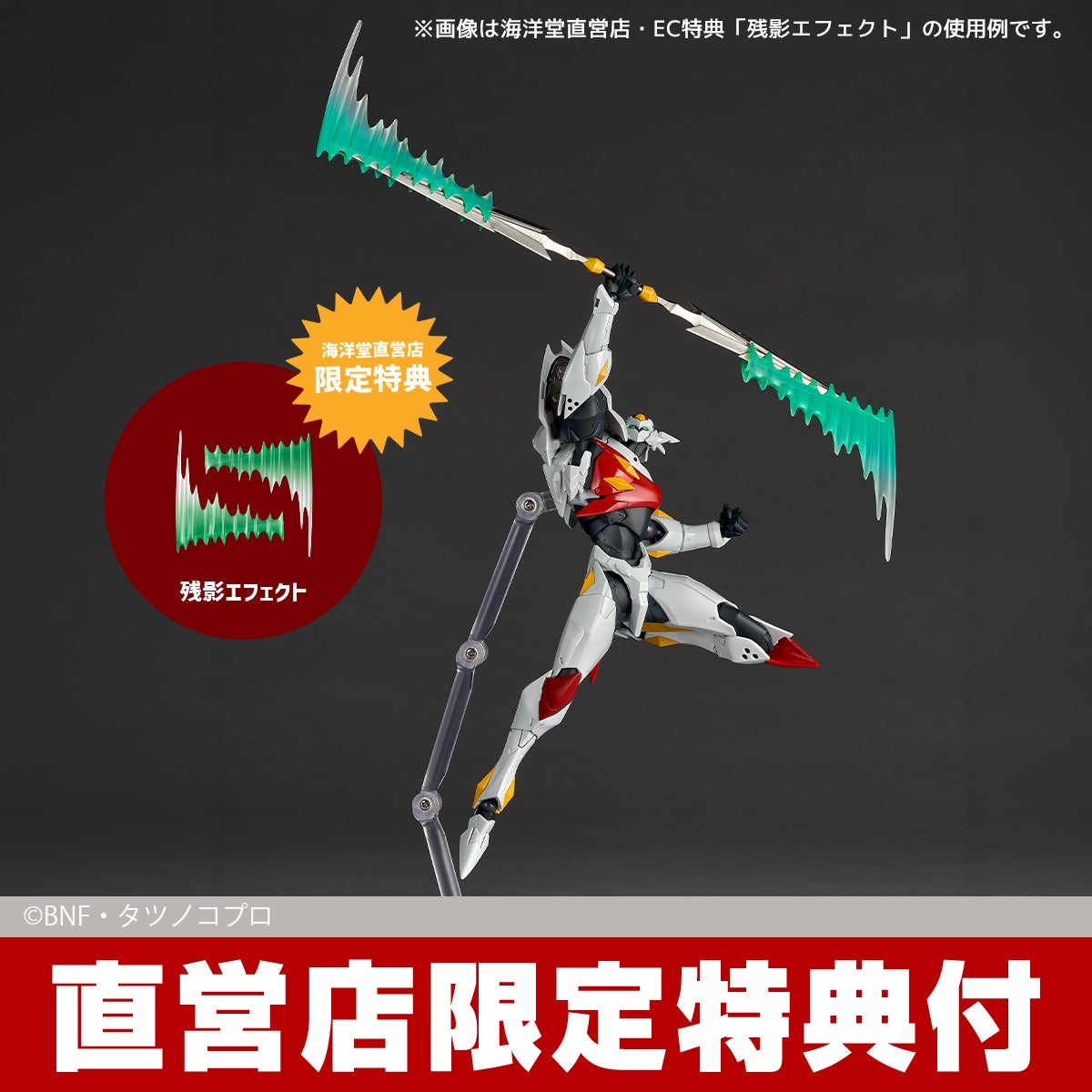 SPECIAL ORDER Kaiyodo - Revoltech Amazing Yamaguchi - Space Knight Tekkaman Blade - Tekkaman Blade [EXCLUSIVE]