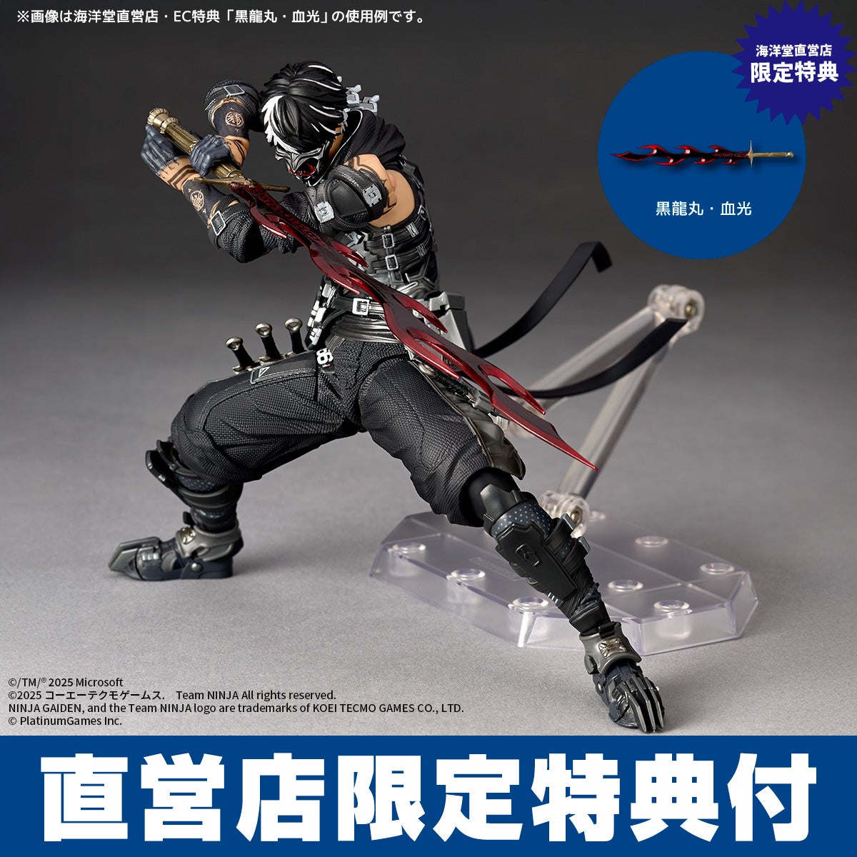 SPECIAL ORDER Kaiyodo - Revoltech Amazing Yamaguchi - Ninja Gaiden 4 - Yakumo [EXCLUSIVE]