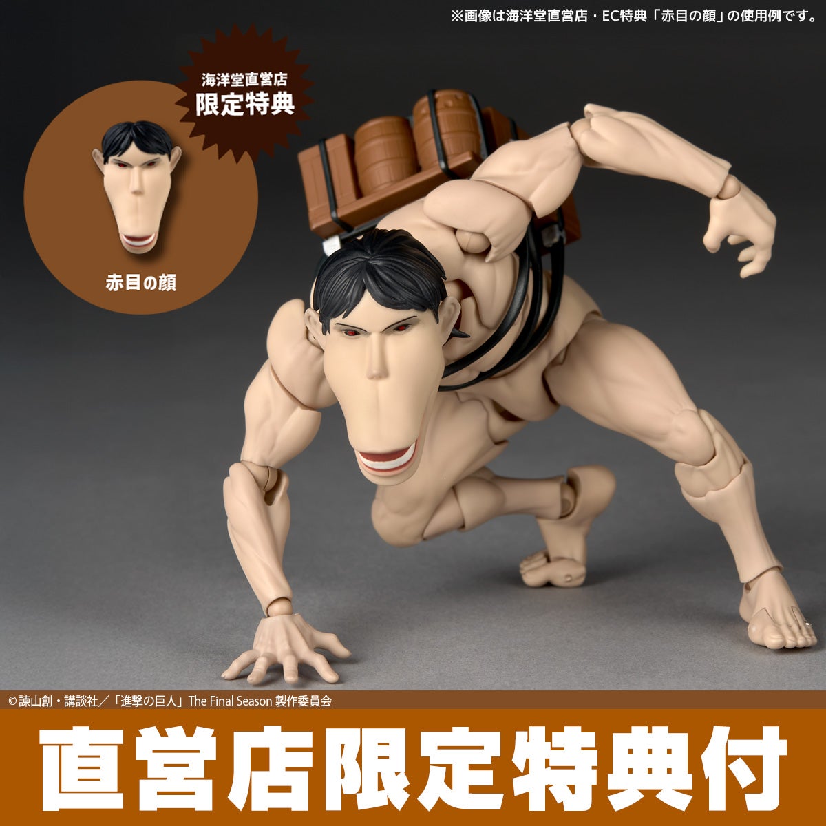 SPECIAL ORDER Kaiyodo - Revoltech Amazing Yamaguchi - Attack on Titan - Cart Titan [EXCLUSIVE]