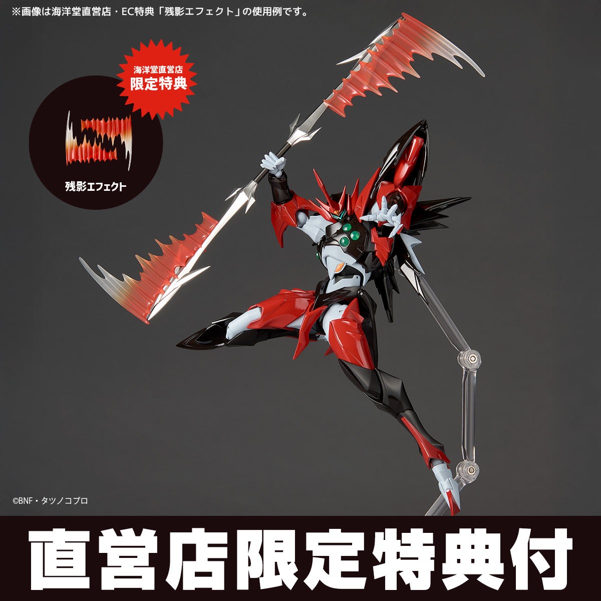 SPECIAL ORDER Kaiyodo - Revoltech Amazing Yamaguchi - Space Knight Tekkaman Blade - Tekkaman Evil [EXCLUSIVE]