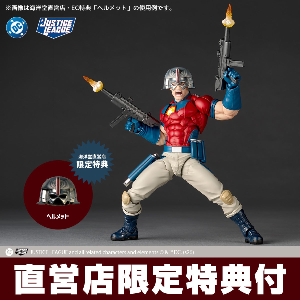 SPECIAL ORDER Kaiyodo - Revoltech Amazing Yamaguchi - DC Comics - Peacemaker [EXCLUSIVE]