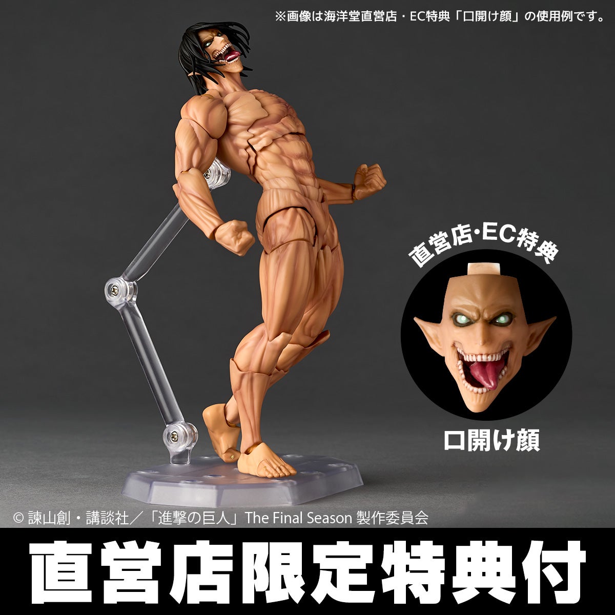 SPECIAL ORDER Kaiyodo - Revoltech Amazing Yamaguchi - Attack on Titan - Attack Titan [EXCLUSIVE]