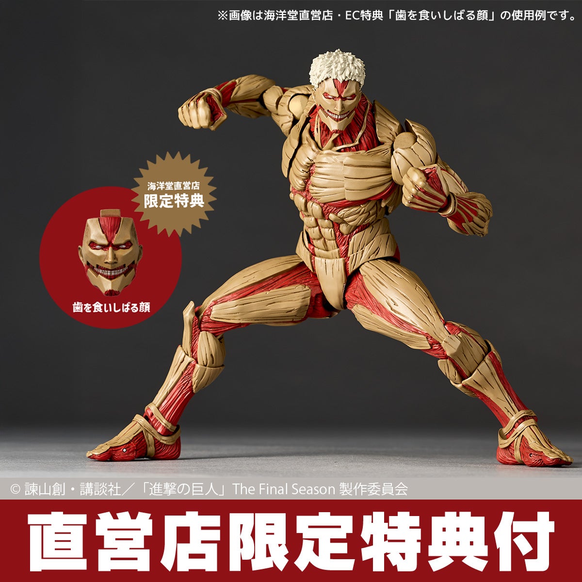 SPECIAL ORDER Kaiyodo - Revoltech Amazing Yamaguchi - Attack on Titan - Armored Titan [EXCLUSIVE]