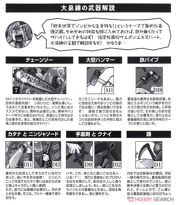 SPECIAL ORDER Tomytec - LittleArmory LD030 - Scale Military Series - Anti-Zombie Weapon Set A 1/12 [JP]