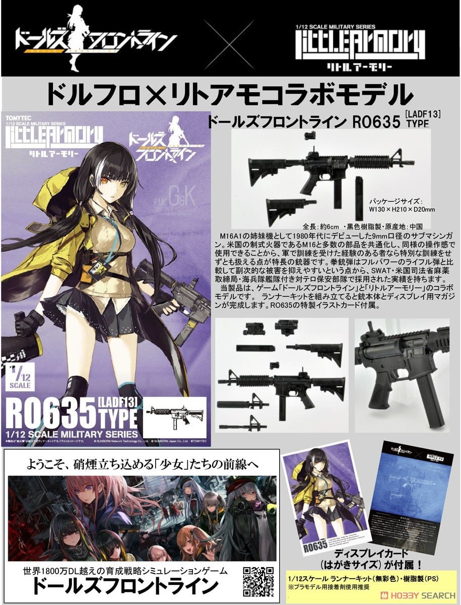 SPECIAL ORDER Tomytec - LittleArmory LADF13 - Girls' Frontline - RO635 Type 1/12 [JP]