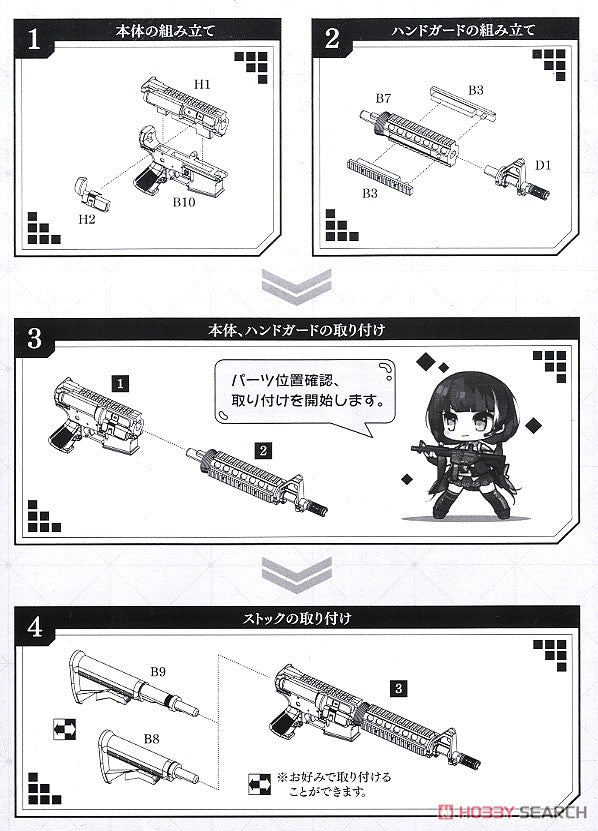 SPECIAL ORDER Tomytec - LittleArmory LADF13 - Girls' Frontline - RO635 Type 1/12 [JP]