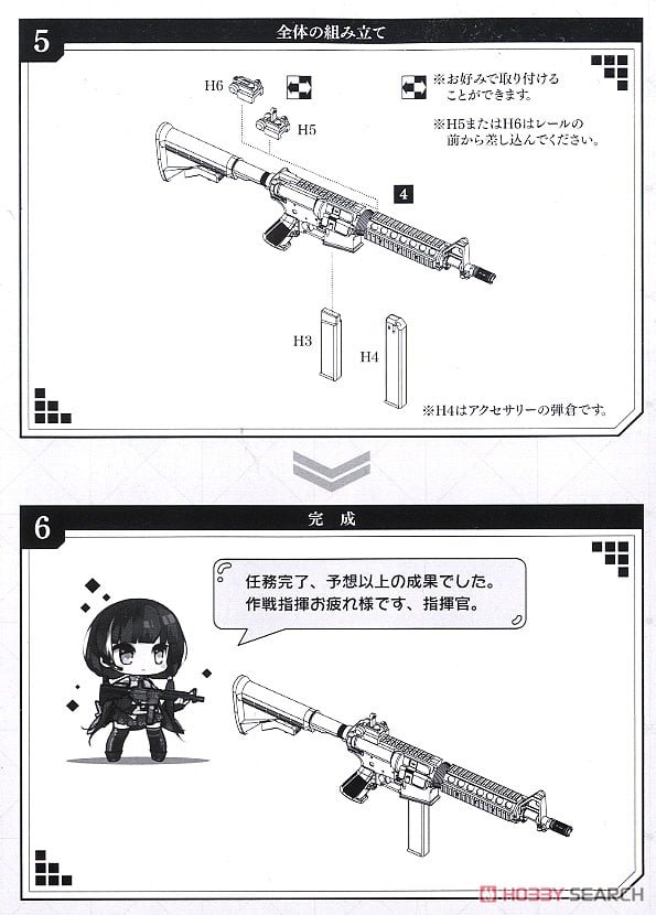 SPECIAL ORDER Tomytec - LittleArmory LADF13 - Girls' Frontline - RO635 Type 1/12 [JP]